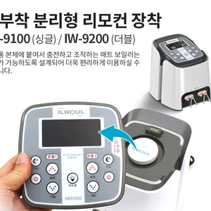 일월 온수매트iw-9200 본체(새제품)