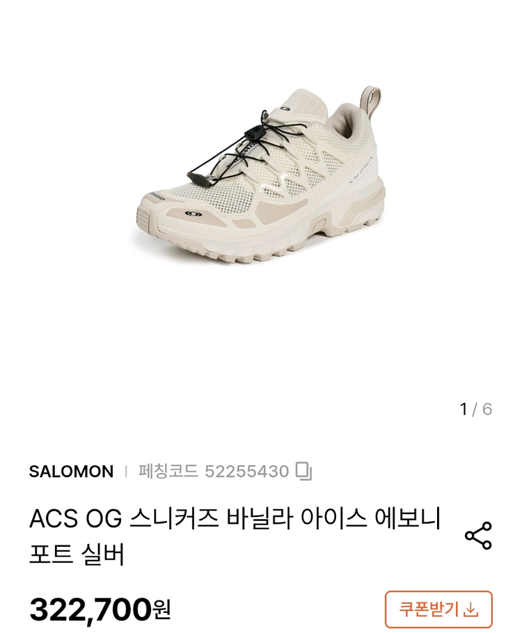살로몬 ACS OG 스니커즈 바닐라 아이스 280 사이즈 운동화 신발--0