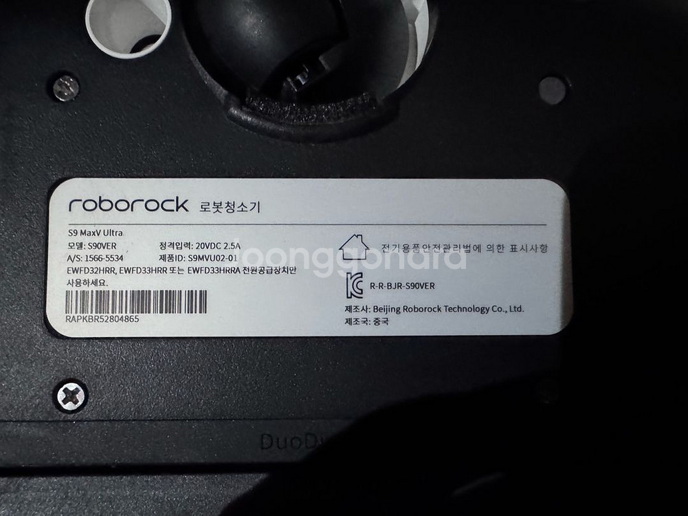 로보락 S9 MaxV Ultra 로봇청소기--2