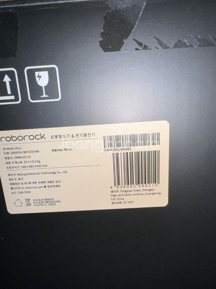 로보락 S9 MaxV Ultra 로봇청소기--4