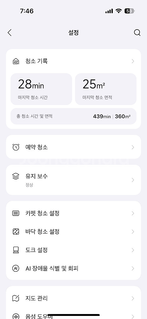 로보락 S9 MaxV Ultra 로봇청소기--5