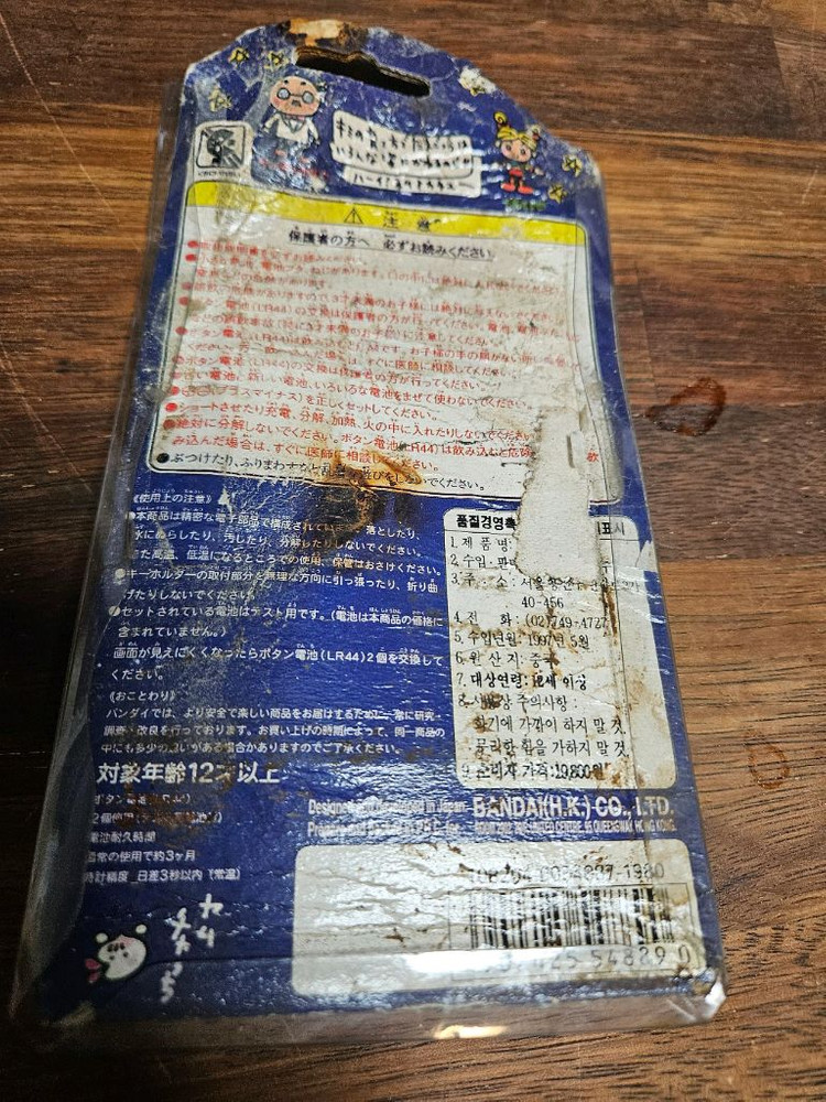 반다이 오리지널 다마고치 핑크--1