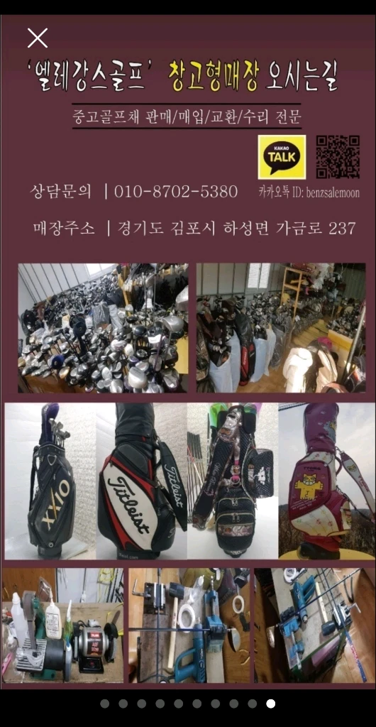 좌타골프채풀세트 남성용 이미지