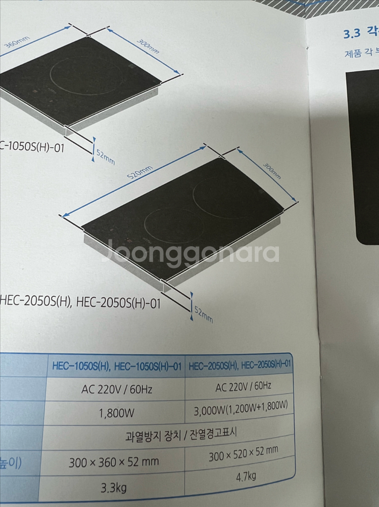 하츠 2구 쿡탑 HEC-2050S(H) 새상품--2