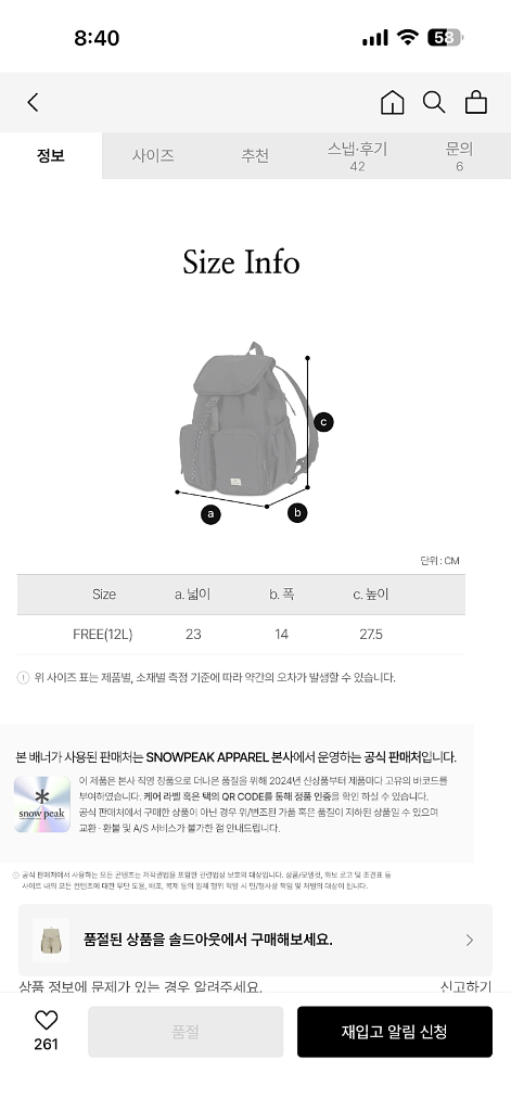 스노우피크 캠블 12리터 백팩 이미지