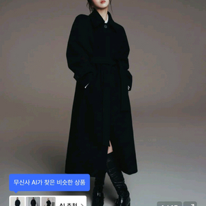 무신사 우먼즈 캐시미어 블렌드 발마칸 로브 코트 [블랙]S 사이즈