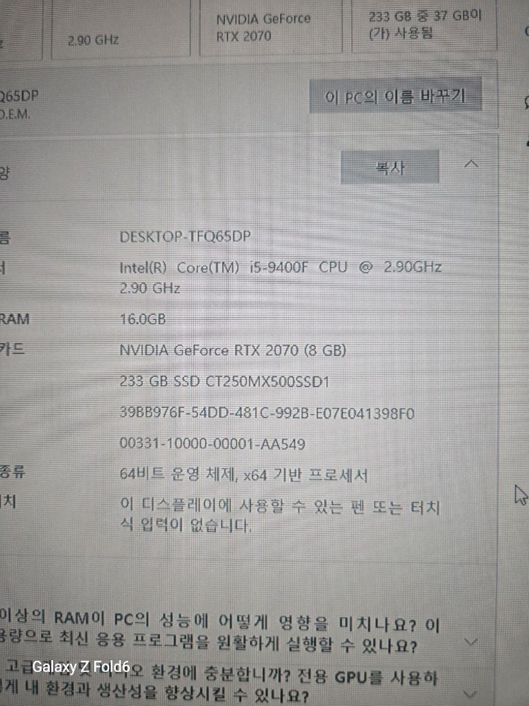 2070 조립pc 판매--4