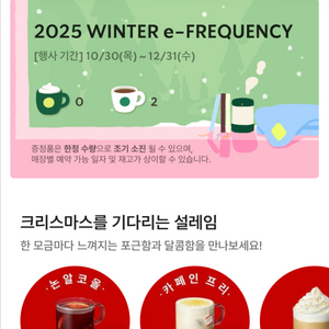 스타벅스 스벅 프리퀀시 일반 2개 일괄 2천원