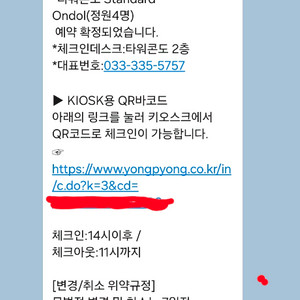 용평리조트 타워콘도 숙박양도합니다.