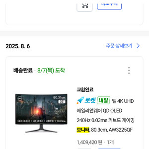 dell aw3225qf 4k QD-OLED 240hz 모니터