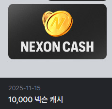 넥슨캐시 1만원권 판매합니다.--0