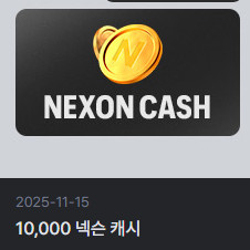 넥슨캐시 1만원권 판매합니다.