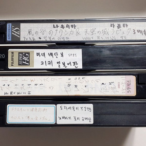 일본어 더빙판 무자막 애니메이션 녹화 비디오 테이프 4개