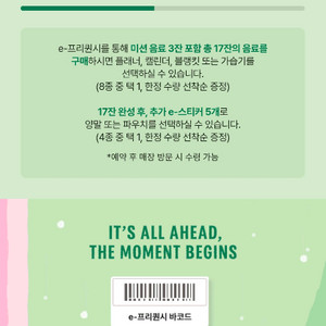 스타벅스 프리퀀시 일반3개