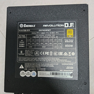 에너맥스 Enermaz ERF850EWT 파워