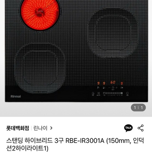 린나이 하이브리드 전기레인지