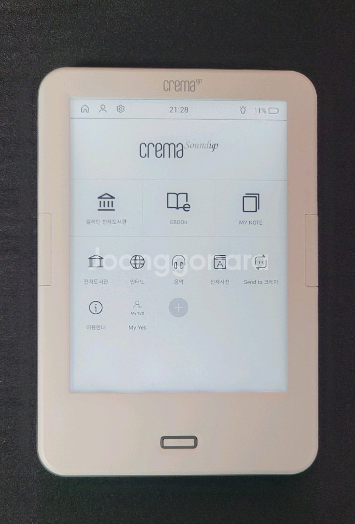 크리마 사운드업--0