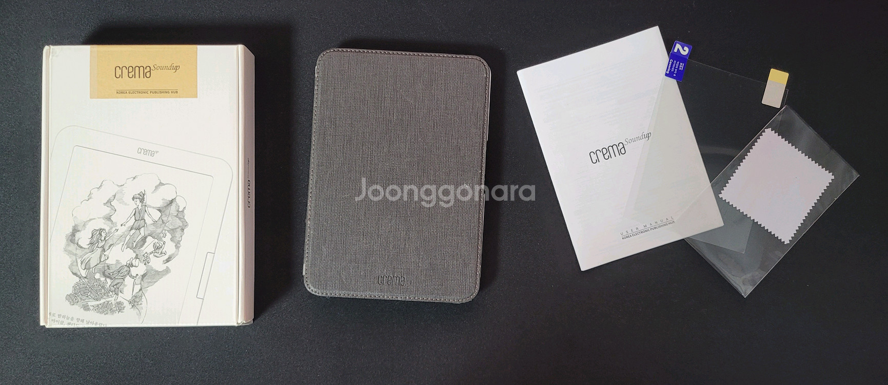 크리마 사운드업--7