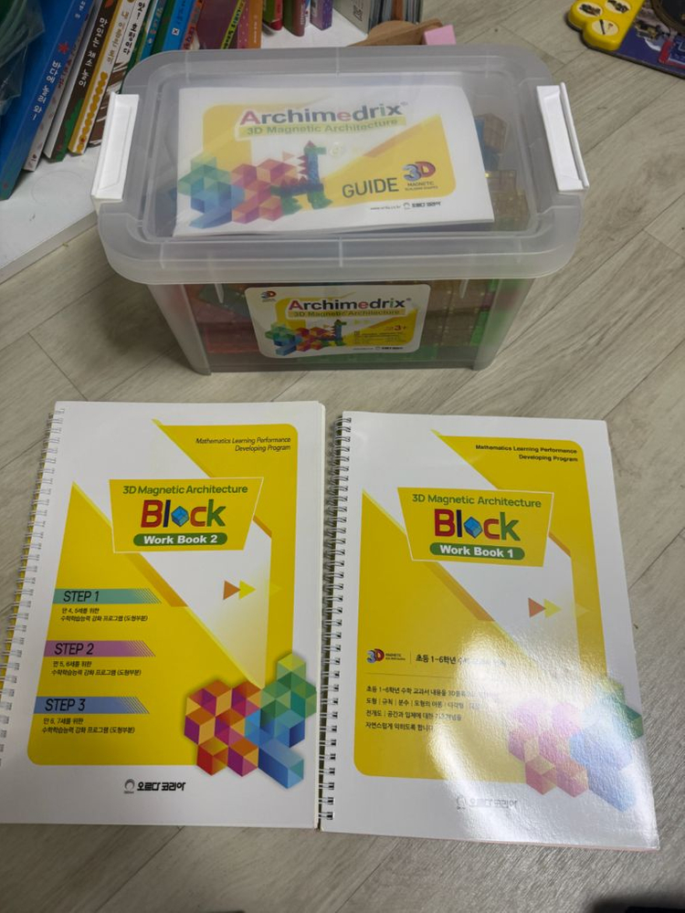 오르다 3D 자석블럭 250피스--2