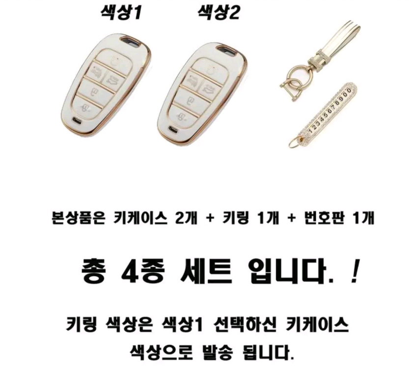 새상품 현대자동차 호환 tpu키케이스 10000 택포--2