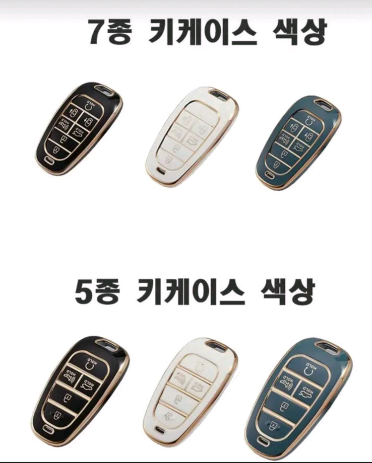 새상품 현대자동차 호환 tpu키케이스 10000 택포--3