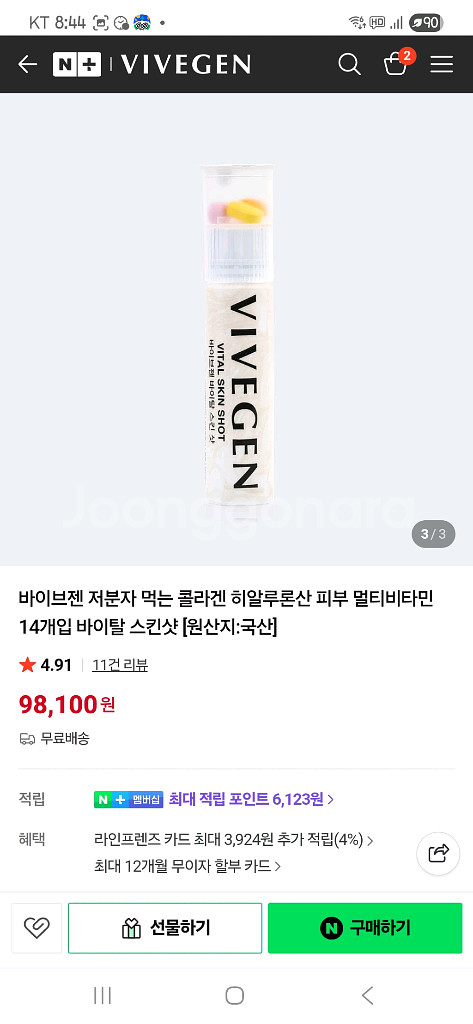 멀티 비타민 ㅡ반값에 싸게 팔아요--1