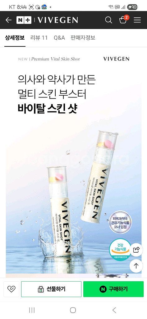 멀티 비타민 ㅡ반값에 싸게 팔아요--2