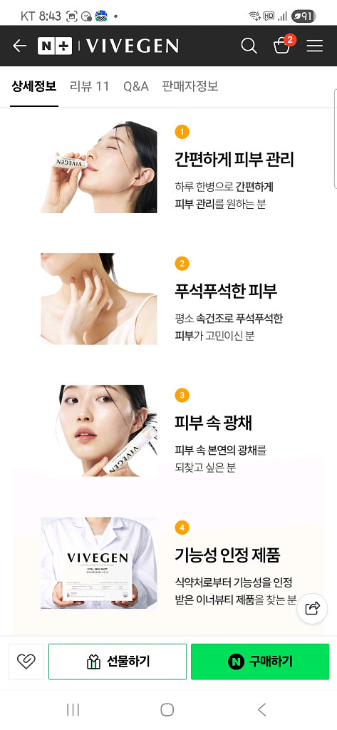 멀티 비타민 ㅡ반값에 싸게 팔아요--3