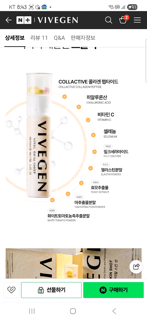 멀티 비타민 ㅡ반값에 싸게 팔아요--4