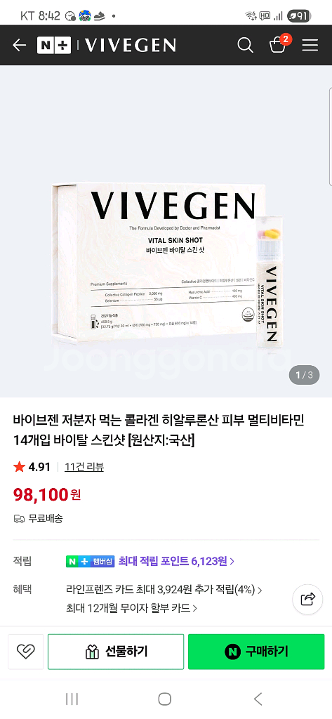 멀티 비타민 ㅡ반값에 싸게 팔아요--5