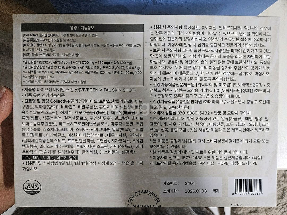 멀티 비타민 ㅡ반값에 싸게 팔아요--7