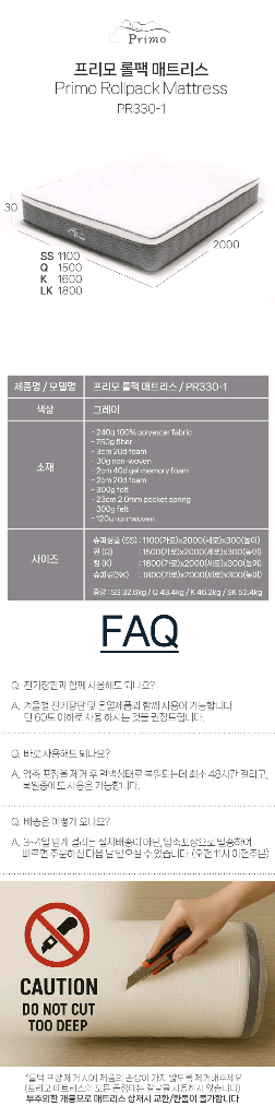 3백만원 최고급 메트리스 매트리스 특가!!--6