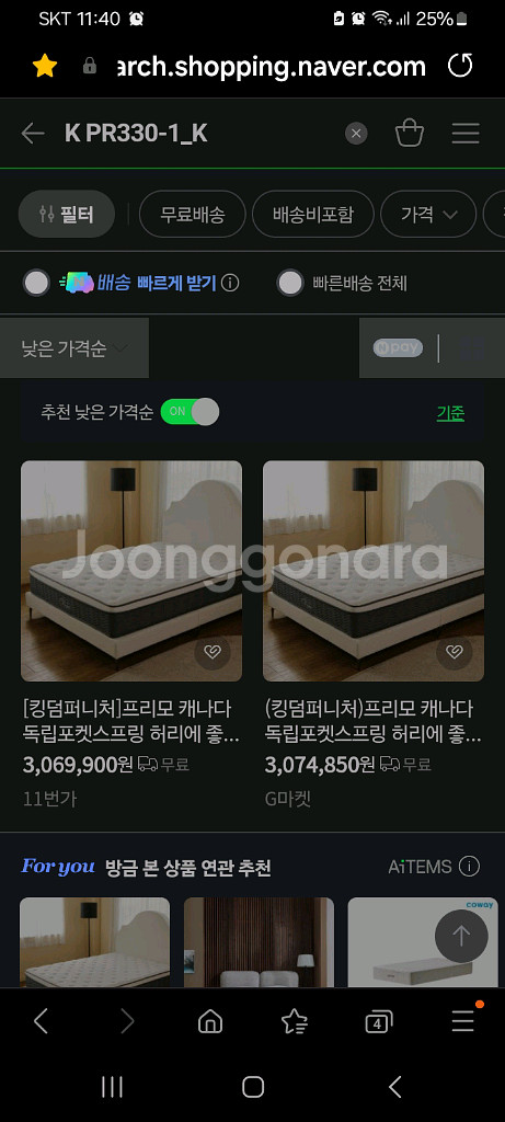 3백만원 최고급 메트리스 매트리스 특가!!--8