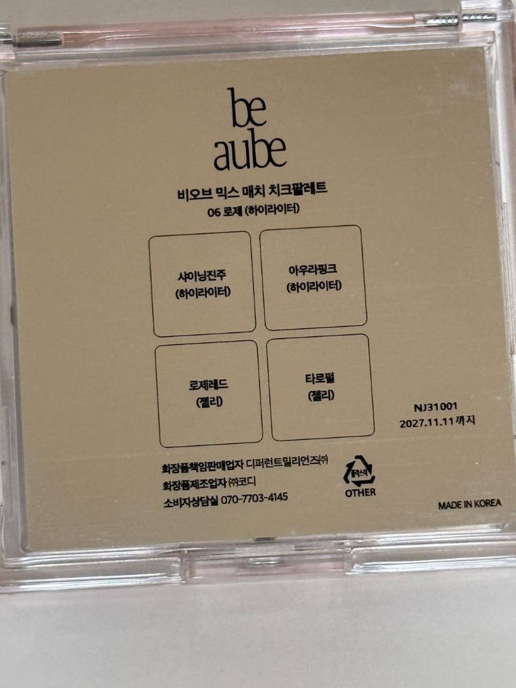 비오브 믹스 매치 치크 팔레트 06 로제--5