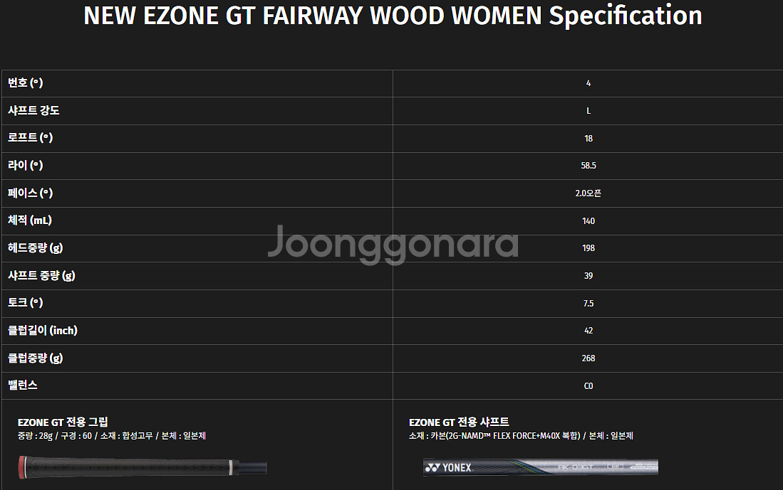 요넥스 뉴이존 GT3 남성용 우드 3번~5번 새상품--4