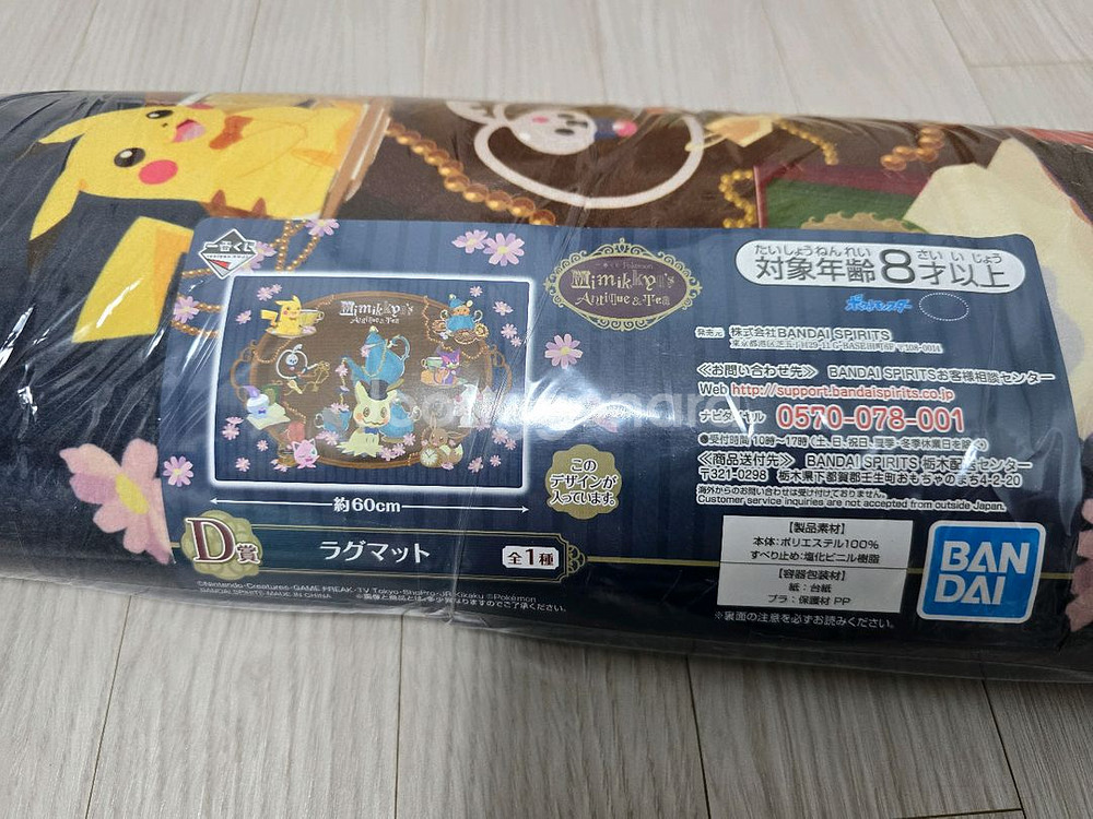 포켓몬스터 제일복권 따라큐 엔티크&티 D상 러그 매트 판매합니다!--2
