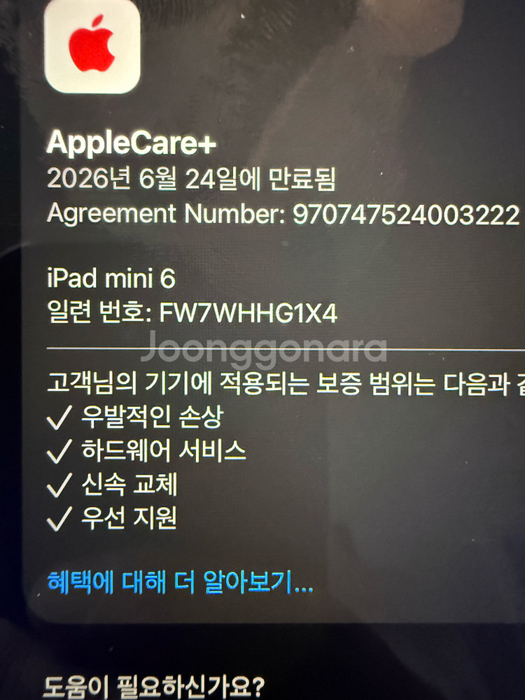 아이패드 미니6 64G WIFI 퍼플 애플케어플러스--7
