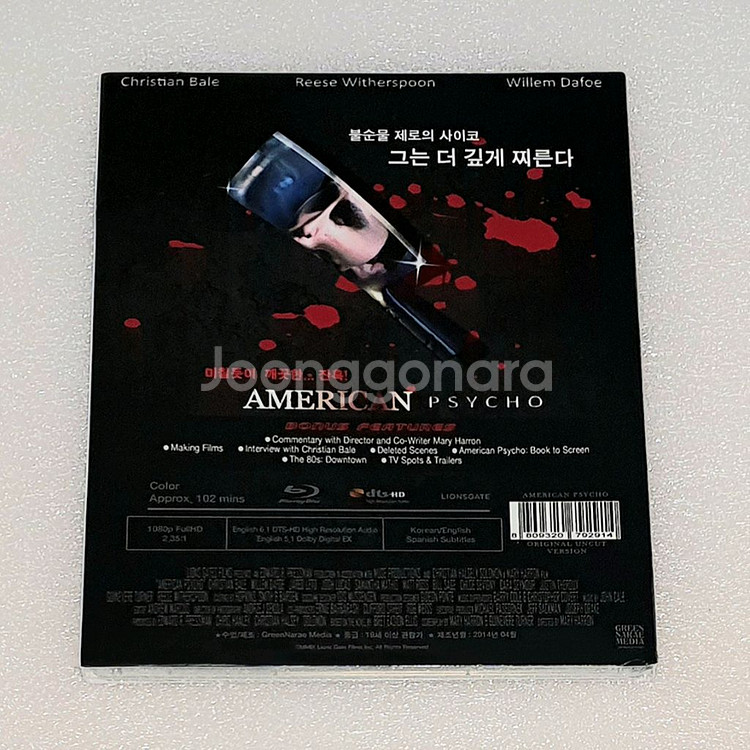 아메리칸 사이코 블루레이 초회 아웃케이스판--1
