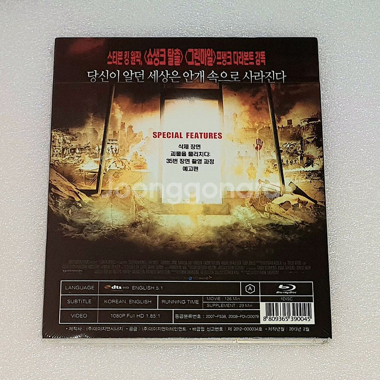 미스트 블루레이 아웃케이스판--1