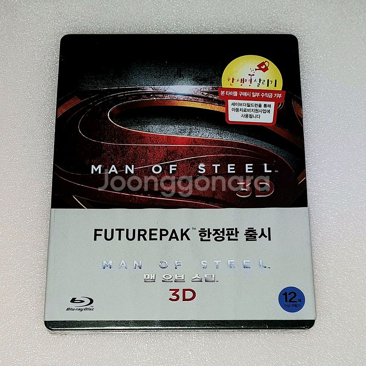 맨 오브 스틸 블루레이 (2D+3D) 퓨처팩 한정판--0