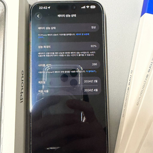 아이폰 15pro max 512