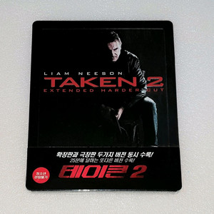 테이큰 2 극장판 & 확장판 블루레이 스틸북