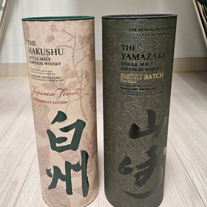 야마자키 스모키, 하쿠슈 비터스윗 공병 판매