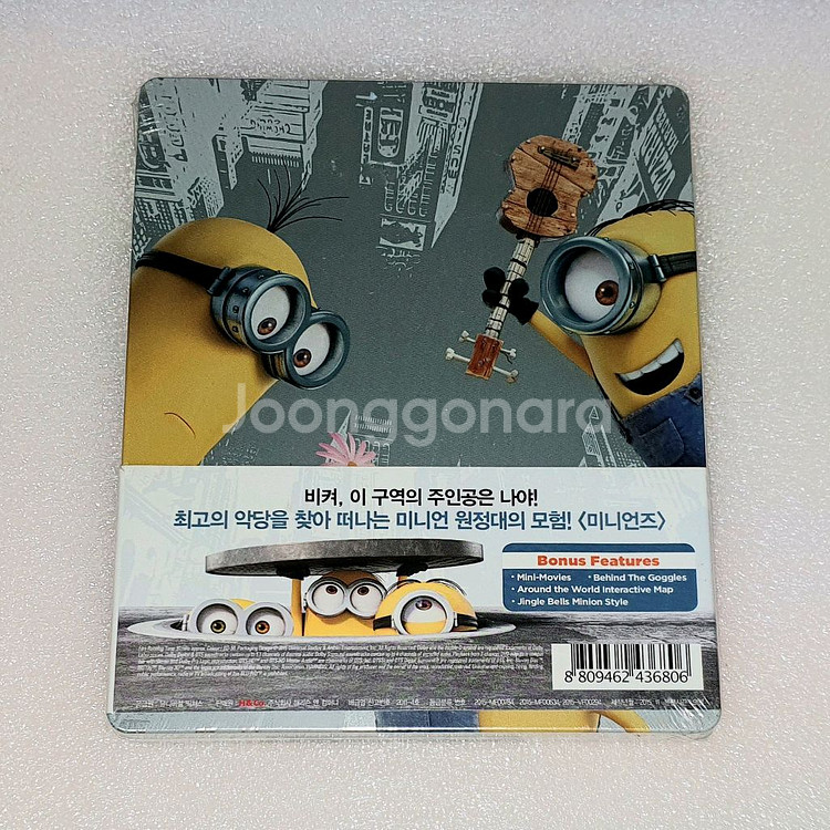 미니언즈 블루레이 (2D+3D) 스틸북--1