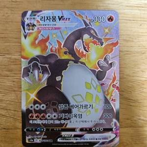 흑자몽 vmax 이미지