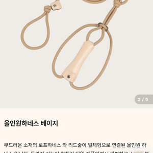 호지 올인원 하네스 HOZI 이탈리안그레이하운드 강아지용품 이미지