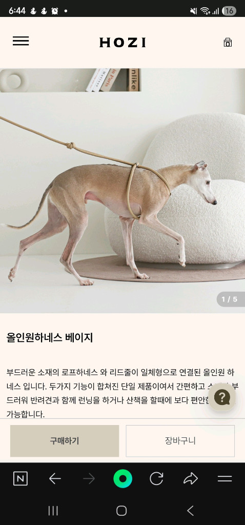 호지 올인원 하네스 HOZI 이탈리안그레이하운드 강아지용품 이미지
