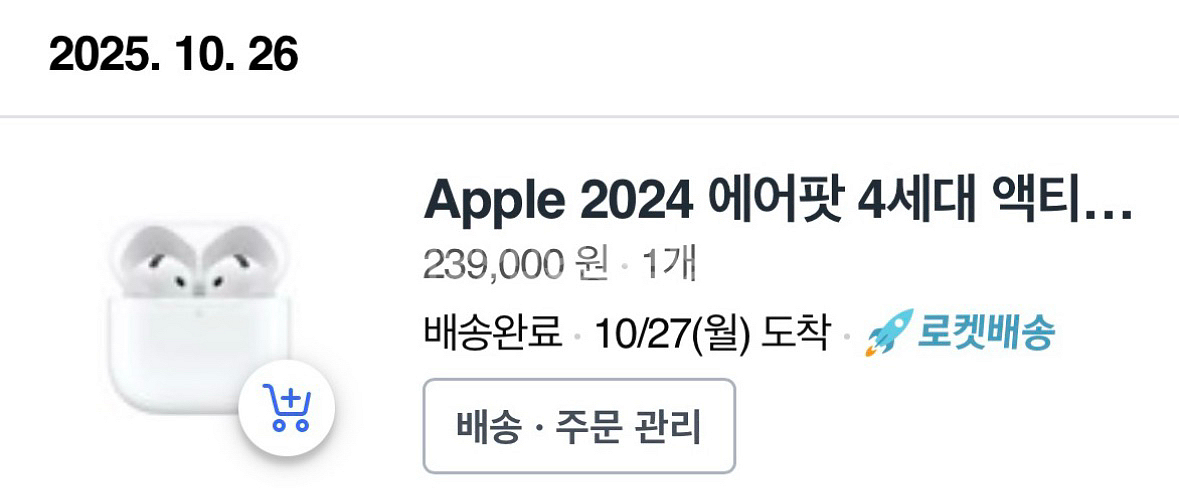 애플 에어팟 4세대 노이즈캔슬링--2