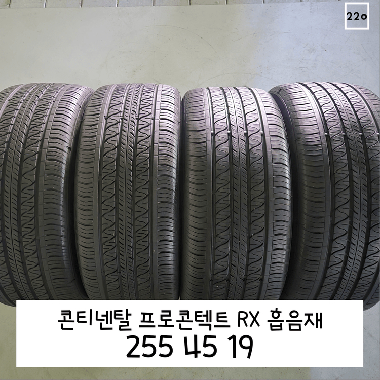 콘티넨탈 프로콘텍트 RX 흡음재 255 45 19 / 2554519 이미지