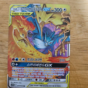 포켓몬카드 파이어 썬더 프리져 GX 이미지